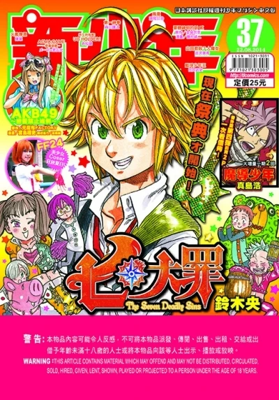 Cover of No. 37, 2014