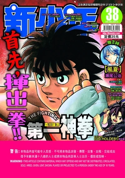 Cover of No. 38, 2014