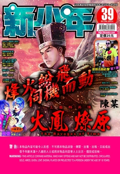 Cover of No. 39, 2014