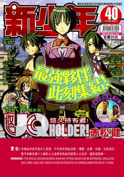 Cover of No. 40, 2014