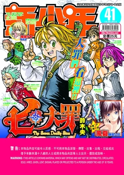 Cover of No. 41, 2014