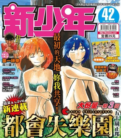 Cover of No. 42, 2014