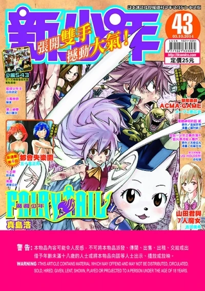 Cover of No. 43, 2014