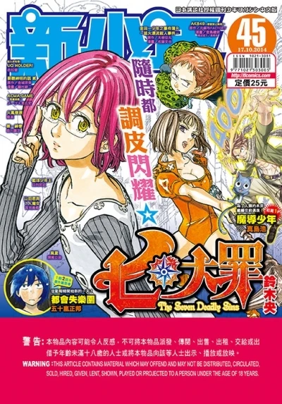Cover of No. 45, 2014
