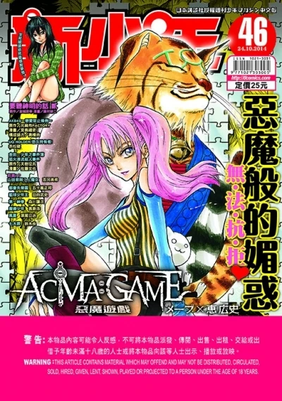 Cover of No. 46, 2014