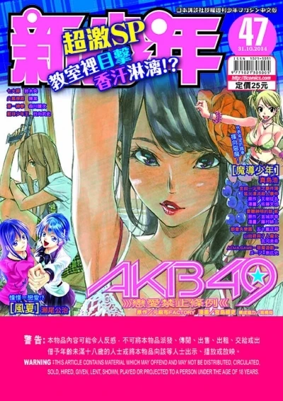 Cover of No. 47, 2014