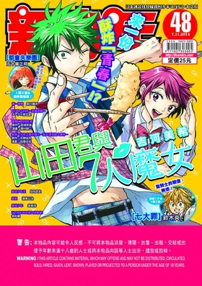 Cover of No. 48, 2014