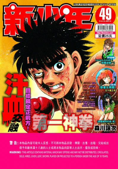 Cover of No. 49, 2014