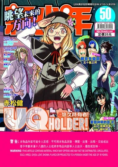 Cover of No. 50, 2014