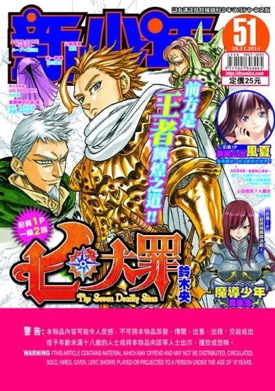 Cover of No. 51, 2014