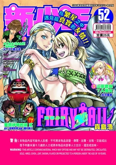 Cover of No. 52, 2014