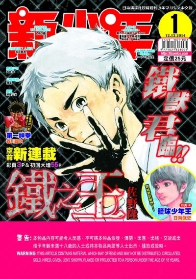 Cover of No. 1, 2015