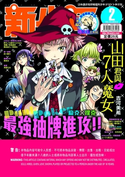 Cover of No. 2, 2015