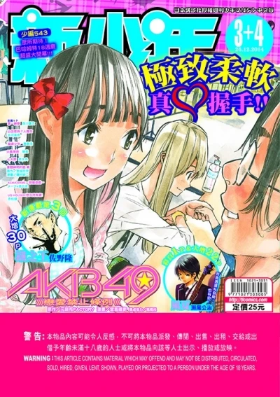 Cover of No. 3-4, 2015