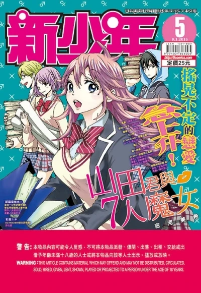 Cover of No. 5, 2015