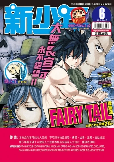 Cover of No. 6, 2015