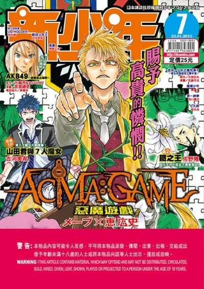 Cover of No. 7, 2015