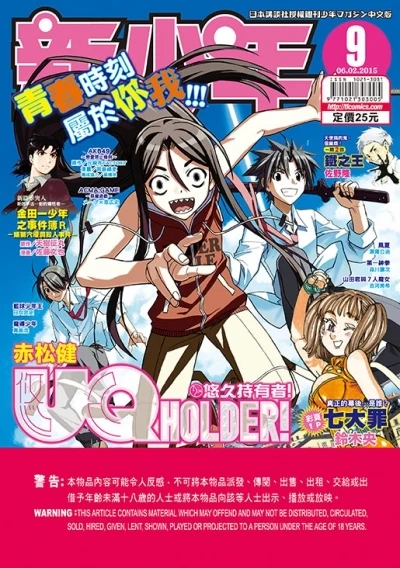 Cover of No. 9, 2015
