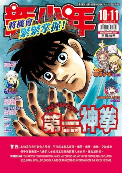 Cover of No. 10-11, 2015