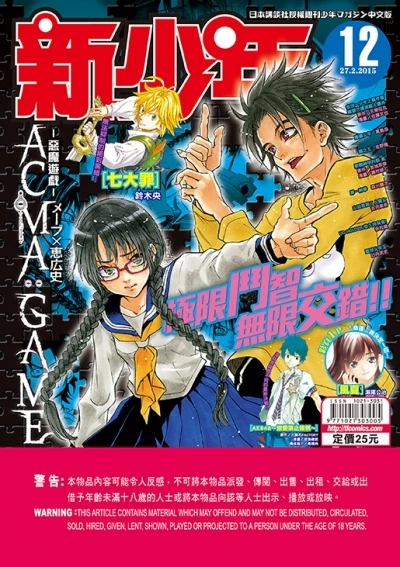 Cover of No. 12, 2015