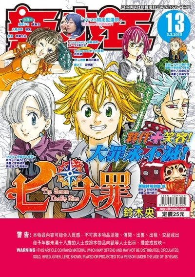 Cover of No. 13, 2015
