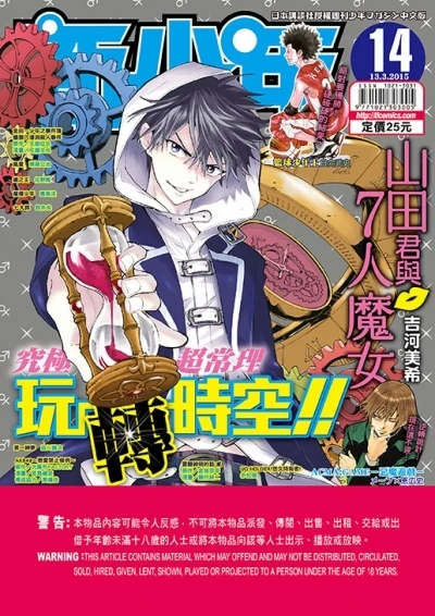 Cover of No. 14, 2015