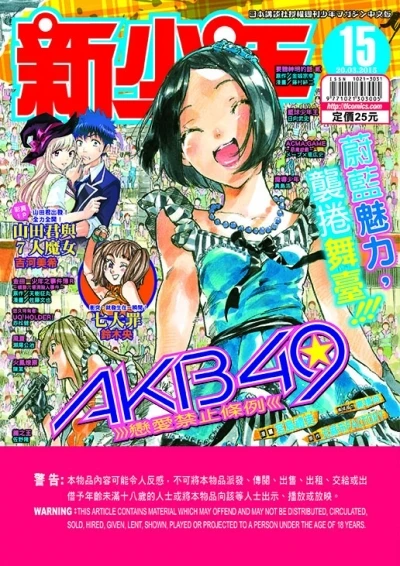 Cover of No. 15, 2015