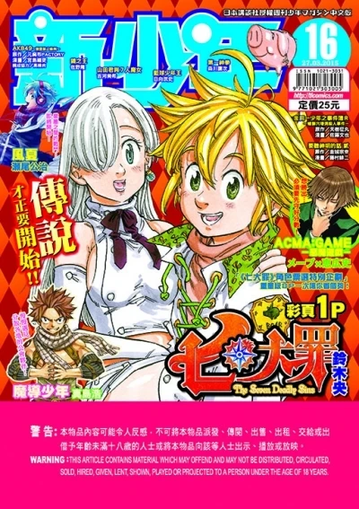 Cover of No. 16, 2015
