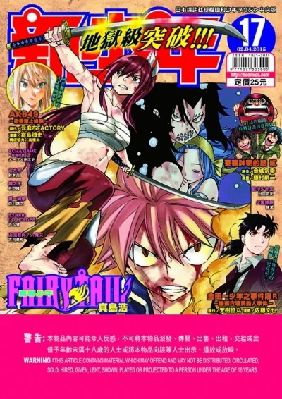 Cover of No. 17, 2015