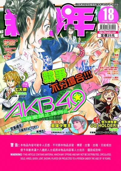 Cover of No. 18, 2015