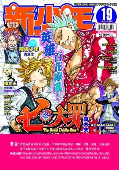 Cover of No. 19, 2015