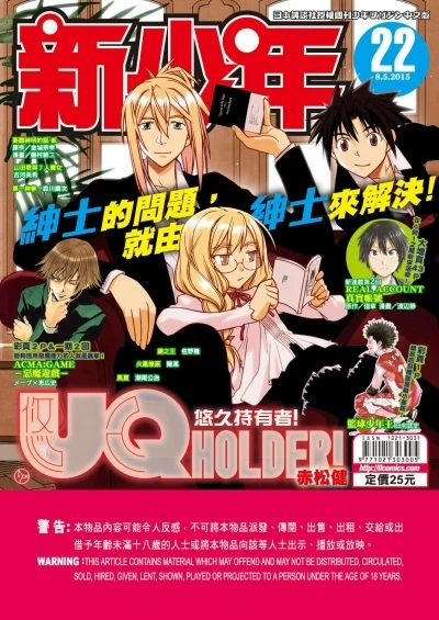 Cover of No. 22, 2015