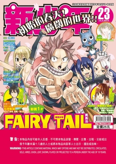 Cover of No. 23, 2015