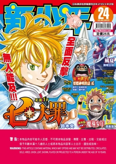 Cover of No. 24, 2015