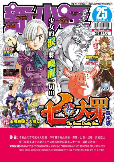 Cover of No. 25, 2015