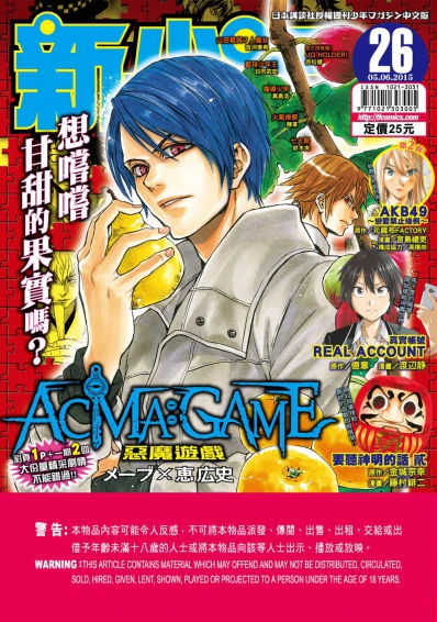 Cover of No. 26, 2015