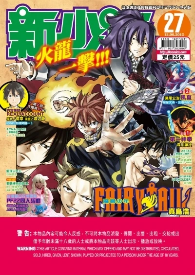 Cover of No. 27, 2015