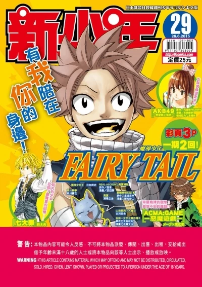 Cover of No. 29, 2015