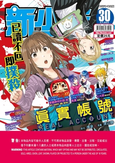 Cover of No. 30, 2015