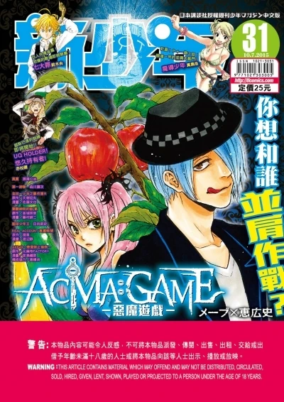 Cover of No. 31, 2015