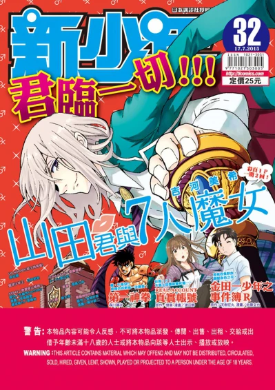 Cover of No. 32, 2015