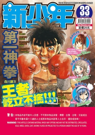 Cover of No. 33, 2015