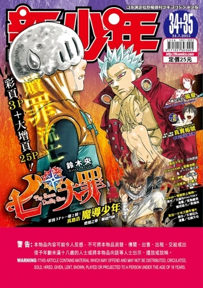 Cover of No. 34-35, 2015