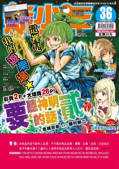 Cover of No. 36, 2015