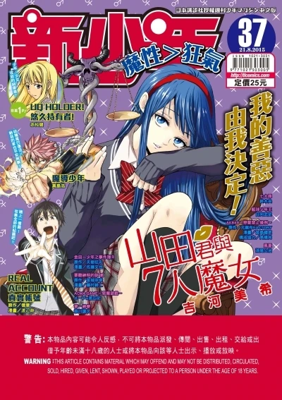 Cover of No. 37, 2015