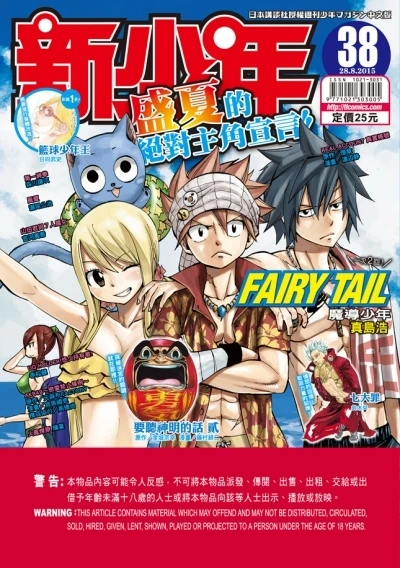 Cover of No. 38, 2015