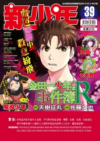 Cover of No. 39, 2015