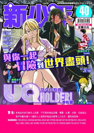 Cover of No. 40, 2015
