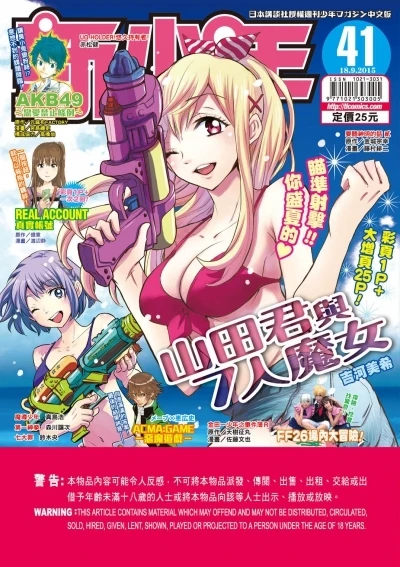 Cover of No. 41, 2015