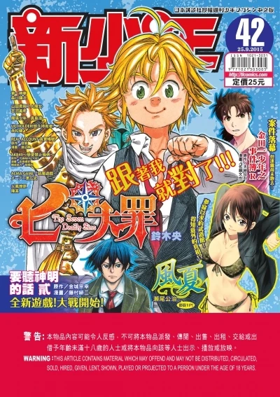 Cover of No. 42, 2015